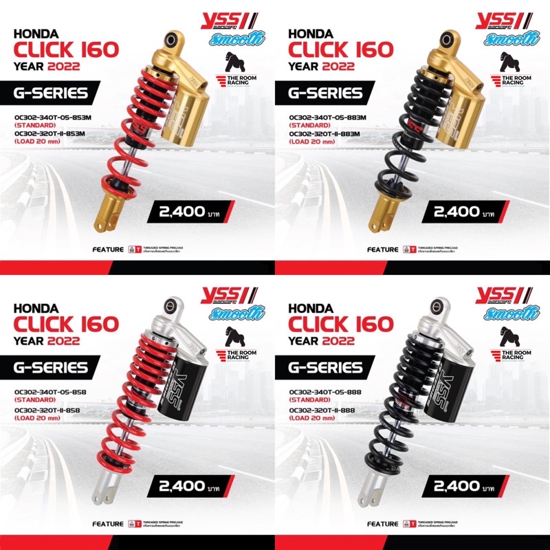โช็ค YSS Click 160 G-series ตรงรุ่น absและไม่absใช้ได้ (สูงเท่าเดิมขนาด340 mm. และ ตัวโหลดขนาด320 mm