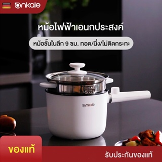 [ANKALE] หม้อนึ่ง หม้อไฟฟ้าอเนกประสงค์ 600W ไม่ติดหม้อ หม้อขนาดเล็ก ควบคุมอุณหภูมิสองระดับ หม้อหุงไฟฟ้า