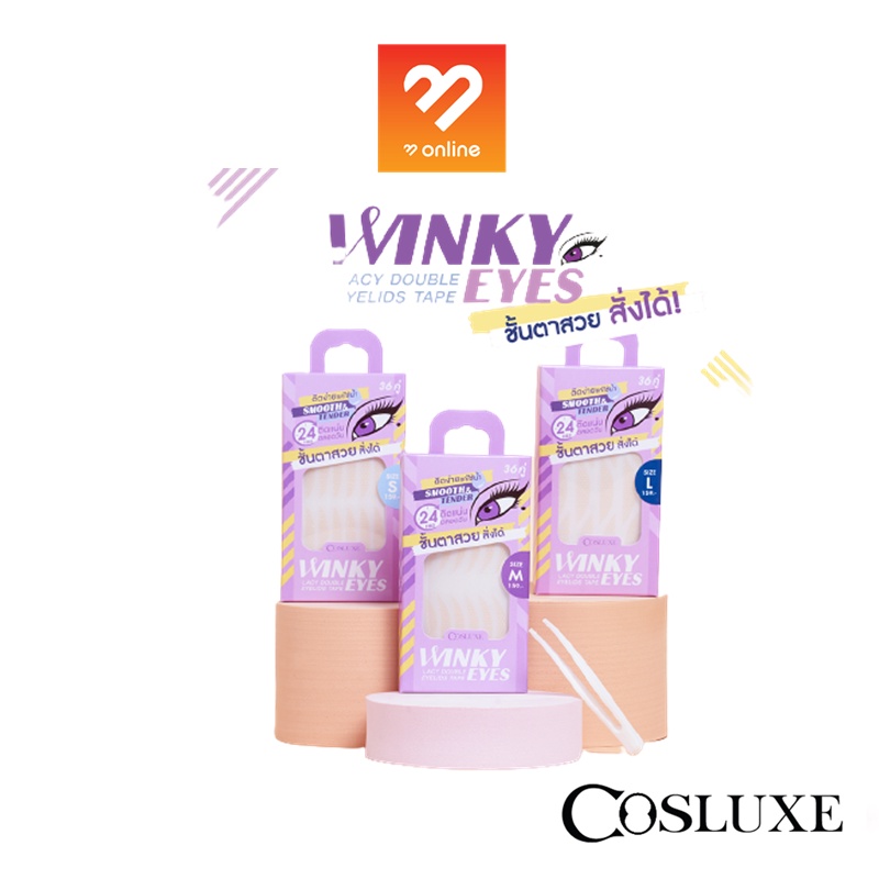 New!! Cosluxe winky lacy double eyelids tape คอสลุ๊ค วิ้งค์กี้ อายส์ ตาข่ายติดตา สติ๊กเกอร์ติดตา 2ชั้น