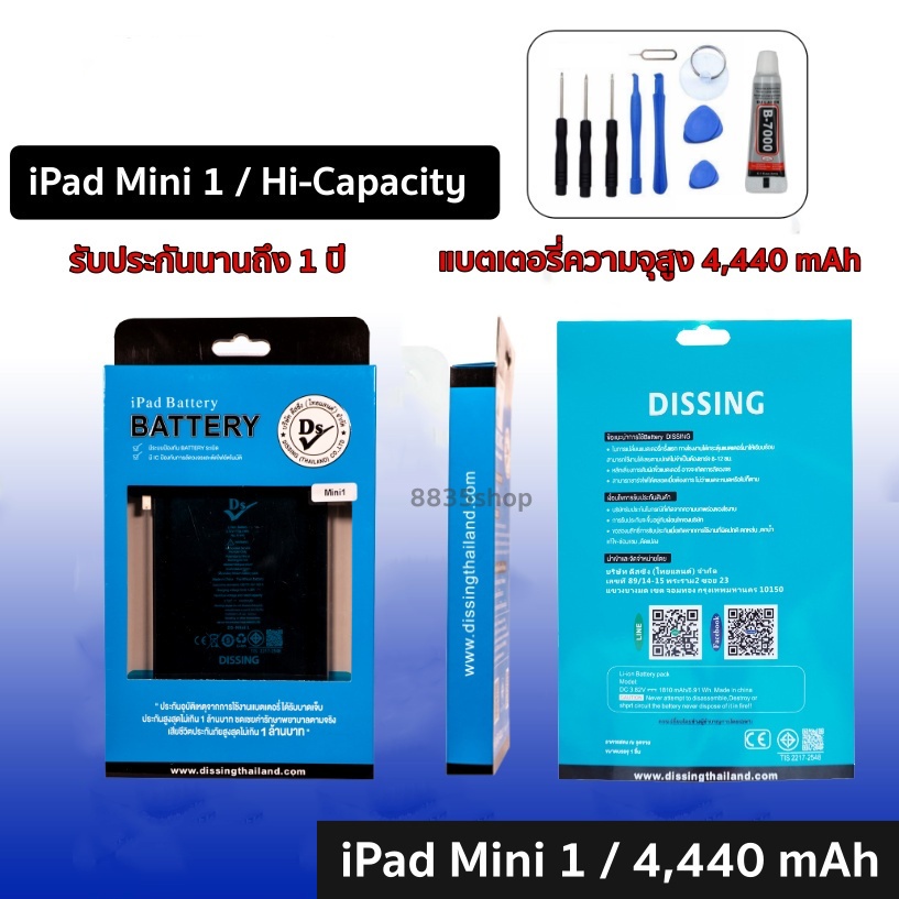 💥ความจุสูง แบต I Pad MiNi 1 แบตเตอรี่ แท้ Dissing แบตเตอรี่ไอแพด mini 1 แบตไอแพด แบต iPad Mini 1 มินิ 1