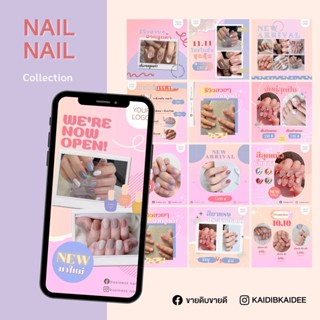 🌈 รวมเซทความงาม บิวตี้  เทมเพลตสำเร็จรูปตัวช่วยแม่ค้า template มี 26 เซ็ต 💰💰 CANVA แคนวา