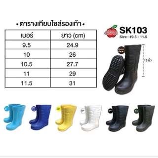 🔥ไซส์ใหญ่12-12.5🔥Apple บูทกันน้ำ รุ่นSK103 เนื้อไฟล่อน เบามาก สูง13"
