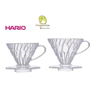 Hario V60 coffee Dripper ดริปเปอร์ กาแฟ แบบใส 01, 02, 03 made in Japan กาแฟดริป