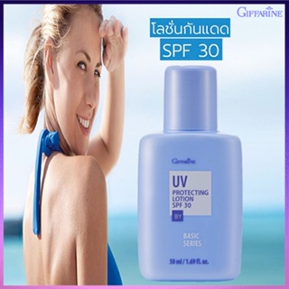 ตรงปก✅โลชั่นกันแดดกิฟฟารีนSPF30ปกป้องรังสีUV/จำนวน1ขวด/รหัส10103/50มล.🌷iNsของแท้