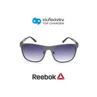 REEBOK แว่นกันแดดทรงเหลี่ยม RBKAF21-GUN size 56 By ท็อปเจริญ