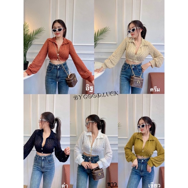 เสื้อครอปขนปุยคอปกลายฉลุหัวใจ