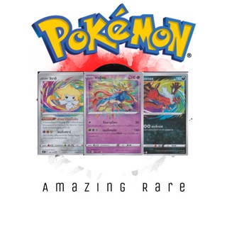 [Pokémon] Amazing Rare Cards