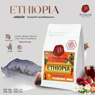 กาแฟเอธิโอเปีย  (Ethiopia)