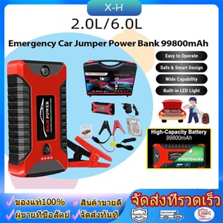 🚗🚗🚗 COD จั้มสตาร์ท รถยนต์ Jump Start จั๊มสตาร์ท Jump Start รถยนต์ Jump Starter ครื่องจั๊มสตาร์ทรถยนต์ สตาร์ทรถยนต์