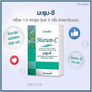 ตรงปก✅กิฟฟารีนอาหารเสริมมะรุม-ซี/1กล่อง/รหัส41019/บรรจุ60แคปซูล🌷iNsของแท้