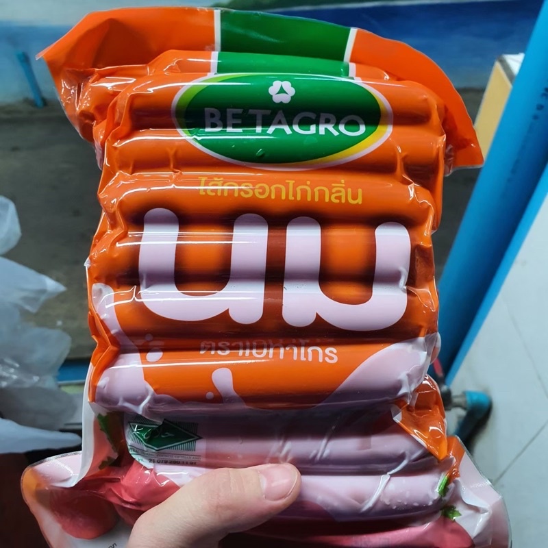 🔥เหมาส่ง 150🔥ไส้กรอกนม ไส้กรอกวนิลา Betagro เบทาโกร 1 kg