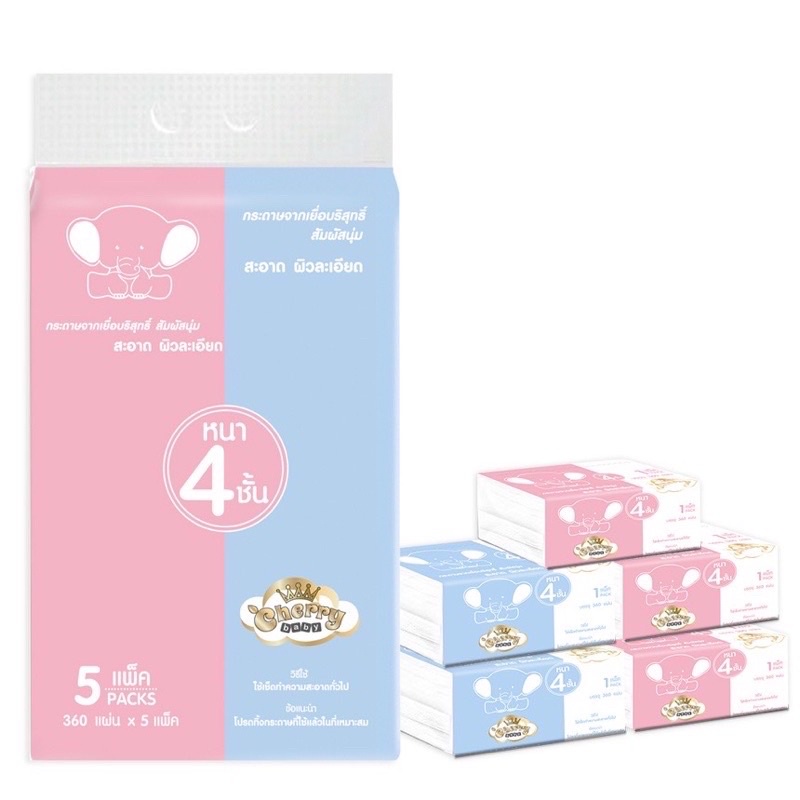 🍬Cherry เชอรี่เบบี้ 🫧กระดาษทิชชู่ หนา 4 ชั้น บรรจุ 360 แผ่น *จำนวน 5 ห่อ*