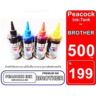 หมึกเติม Brother  Precock 500 ml. เกรดพรีเมียม ใช้ได้กับเครื่อง Broter ได้ทุกรุ่นสีสวยสด เราใส่ใจทุกงานพิมพ์ ไม่ตกตะกอน