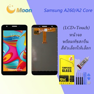 For Samsung A260/A2 Core อะไหล่หน้าจอพร้อมทัสกรีน หน้าจอ LCD Display Touch Screen(incell)