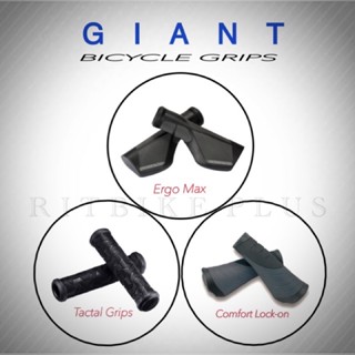 ปลอกแฮนด์จักรยาน GIANT รุ่นใหม่ TACTAL ,ERGO MAX ,COMFORT LOCK-ON นุ่ม หนึบ จับสบาย