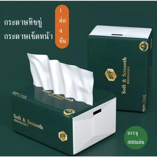 ทิชชู่อเนกประสงค์ ทิชชู่พกพา หนานุ่ม ไม่ขาดง่าย สำหรับเช็ดหน้าและเช็ดมือ