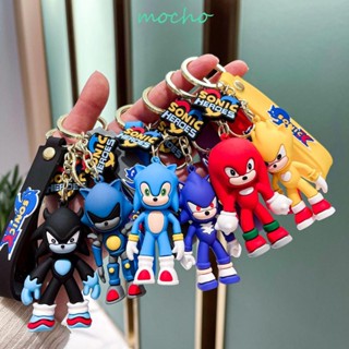 Mocho พวงกุญแจ จี้ตุ๊กตา Sonic Ke yChain ของเล่นเด็ก ของขวัญ พวงกุญแจรูปของเล่น กระเป๋า ตัวละครอะนิเมะ