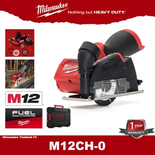 Milwaukee M12FCOT เครื่องตัดไร้สาย 3 นิ้ว 12 โวลต์ SUB COMPACT MULTI-MATERIAL CUT-OFF TOOL เครื่องเป