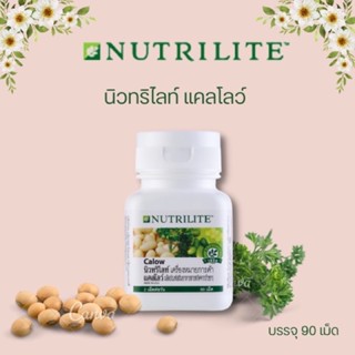 Amway Nutrilite Calow แอมเวย์ นิวทริไลท์ แคลโว์ (ของแท้รับประกันคุณภาพ)