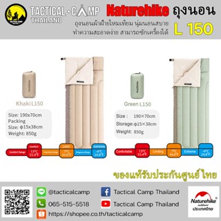 Naturehike ถุงนอน sleeping bag L150 2020 NH20MSD05