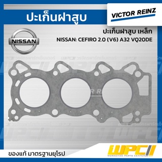 VICTOR REINZ ปะเก็นฝาสูบ เหล็ก NISSAN: CEFIRO 2.0 (V6) A32 VQ20DE เซฟิโร่