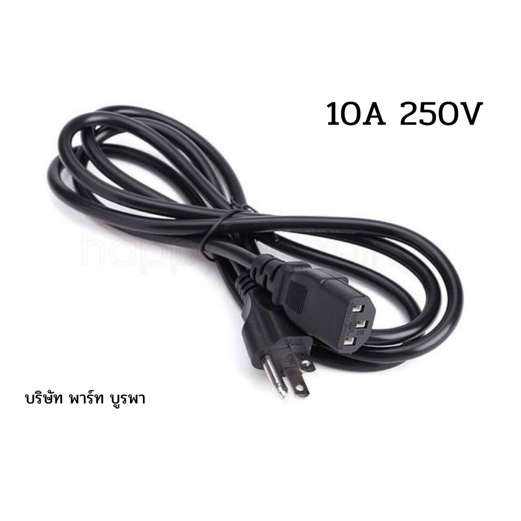 สายไฟหม้อหุงข้าว 10A กระติกน้ำร้อน สายไฟคอม # 15 6