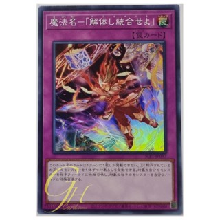 Yugioh [SLF1-JP097] Alpha Summon (Super Rare)