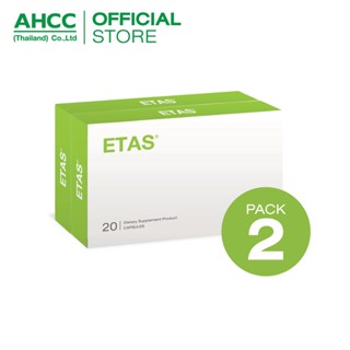 (แพ็ค 2) ETAS  อีทาซ 20 แคปซูล นวัตกรรมใหม่วิจัยโดยแพทย์ ญี่ปุ่น มีส่วนช่วยการนอนหลับลึก หลับสบาย ผ่อนคลาย