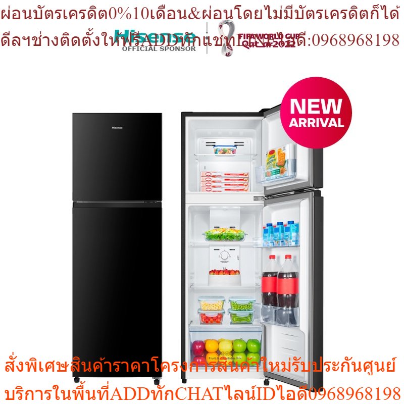 [New ปี2022]Hisense ตู้เย็น 2 ประตู :5.9Q / 168 ลิตร รุ่น ERT169B