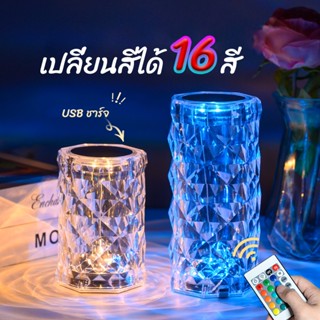 🌹RGB16สี💥โคมไฟคริสตัลโคมไฟข้างเตียงห้องนอนไฟตกแต่ง ไฟกลางคืนขนาดเล็กบรรยากาศบรรยากาศ
