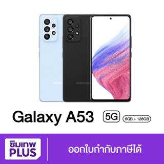 กรอกโค้ด 12DD915 ลดสูงสุด1000.- ( ประกันเต็มปี ) Samsung A53 5G Ram 8GB Rom 128GB ของแท้ เครื่องใหม่ ออกใบกำกับภาษี