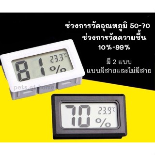 เครื่องวัดอุณหภูมิและความชื้น ที่วัดความชื้น ที่วัดอุณหภูมิ ดิจิตอลมี่ถ่านพร้อมใช้งาน หน้าจอLED