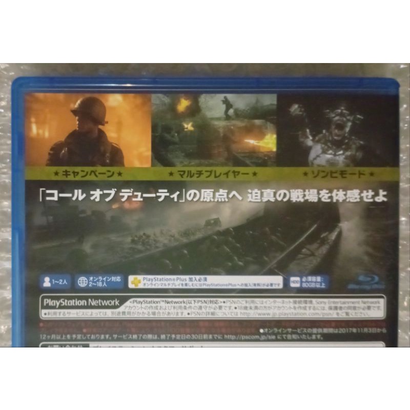 CALL OF DUTY WWII JAPAN PS4 มือสอง PLAYSTATION 4 JAPANESE COD WORLD WAR ...