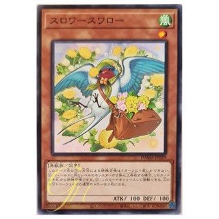 [DAMA-JP029] Slower Swallow (Common)