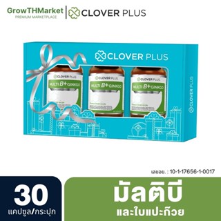 Clover Plus Special Gift Set Multi B+ Ginkgo มัลติบี พลัส จิงโกะ สารสกัดจาก ใบแป๊ะก๊วย อาหารเสริมสำหรับสมอง (30แคปซูลX3)