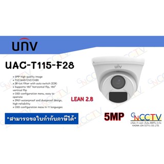 กล้อง  UNV UAC-T115-F28