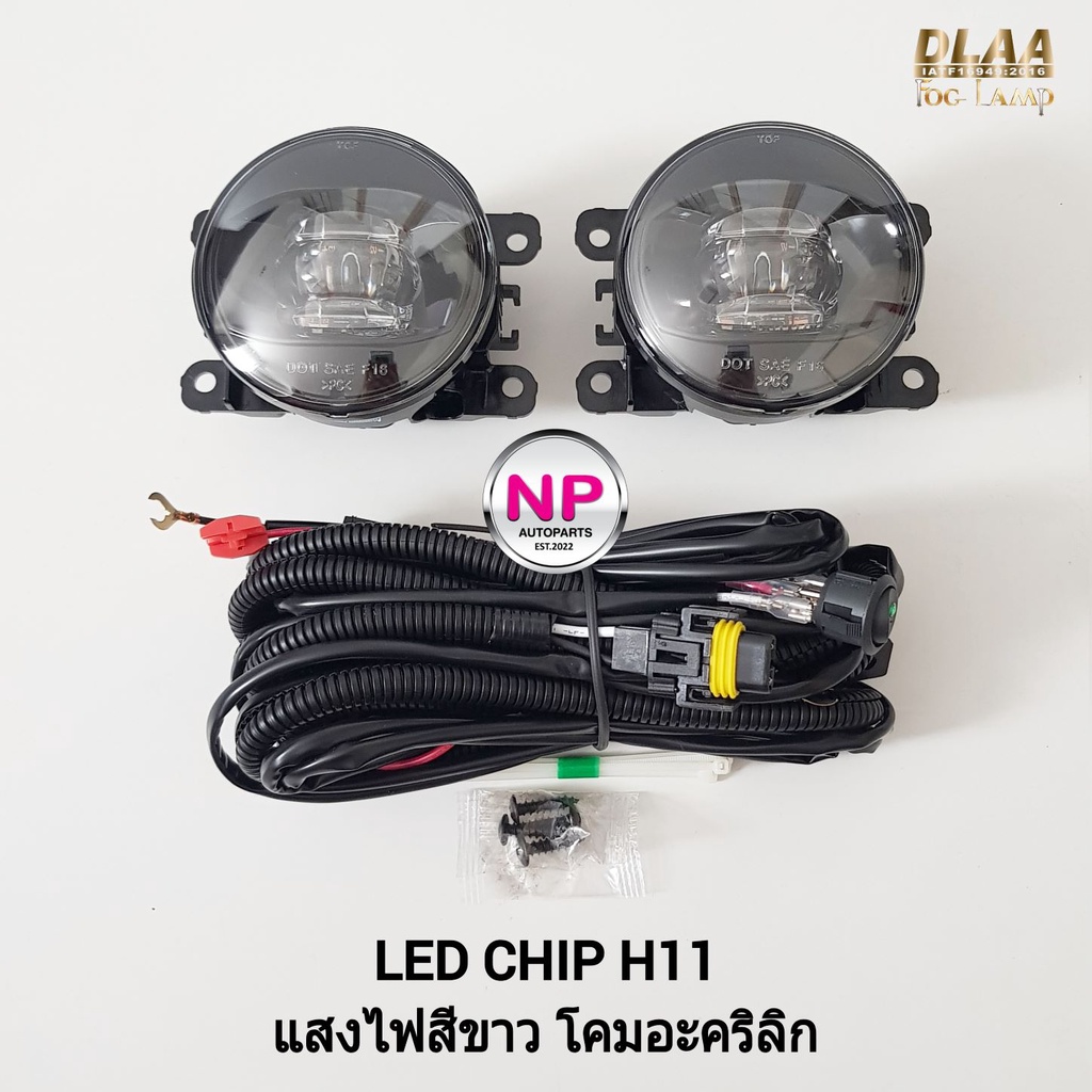 ​ไฟ​ตัด​หมอก ไฟสปอร์ตไลท์​ Ford Mazda Honda Suzuki Mitsubishi Isuzu โคม LED​ CHIP H11 แสงไฟสีขาว