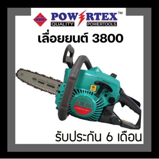 POWERTEX เลื่อยยนต์ เลื่อยโซ่ยนต์ 2 จังหวะ บาร์ 11.5 นิ้ว 3800 รุ่น PPT-GCS-38