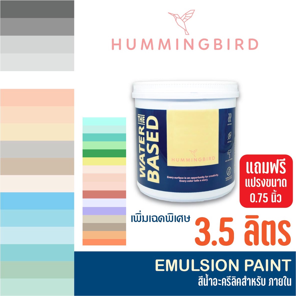 Hummingbird สีทาบ้าน ภายใน (3.5 ลิตร เฉดฮิต ) สีน้ำอะครีลิคชนิดด้าน Pastel loft