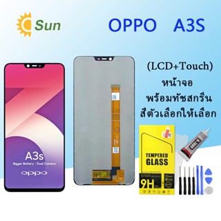 หน้าจอ Lcd OPPO A3S จอชุด จอพร้อมทัชสกรีน จอ+ทัช Lcd Display อะไหล่มือถือ หน้าจอ OPPO A3S