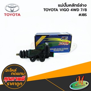 TOYOTA - แม่ปั๊มคลัทช์ล่าง VIGO 4WD 7/8 #JBS