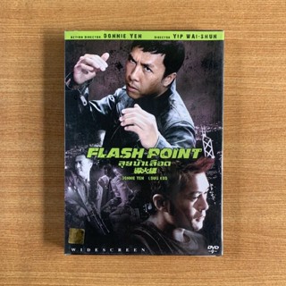 DVD : Flash Point (2007) ลุยบ้าเลือด [มือ 1 ปกสวม] หนังฮ่อง / Donnie Yen / Louis Koo ดีวีดี หนัง แผ่นแท้ ตรงปก