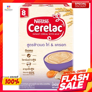 ซีรีแล็ค อินแฟนท์ อาหารเสริมธัญพืช สูตรข้าวบด ไก่ และแครอท 250 ก.Cerelac Infant Cereal Supplement Porridge, Chicken and