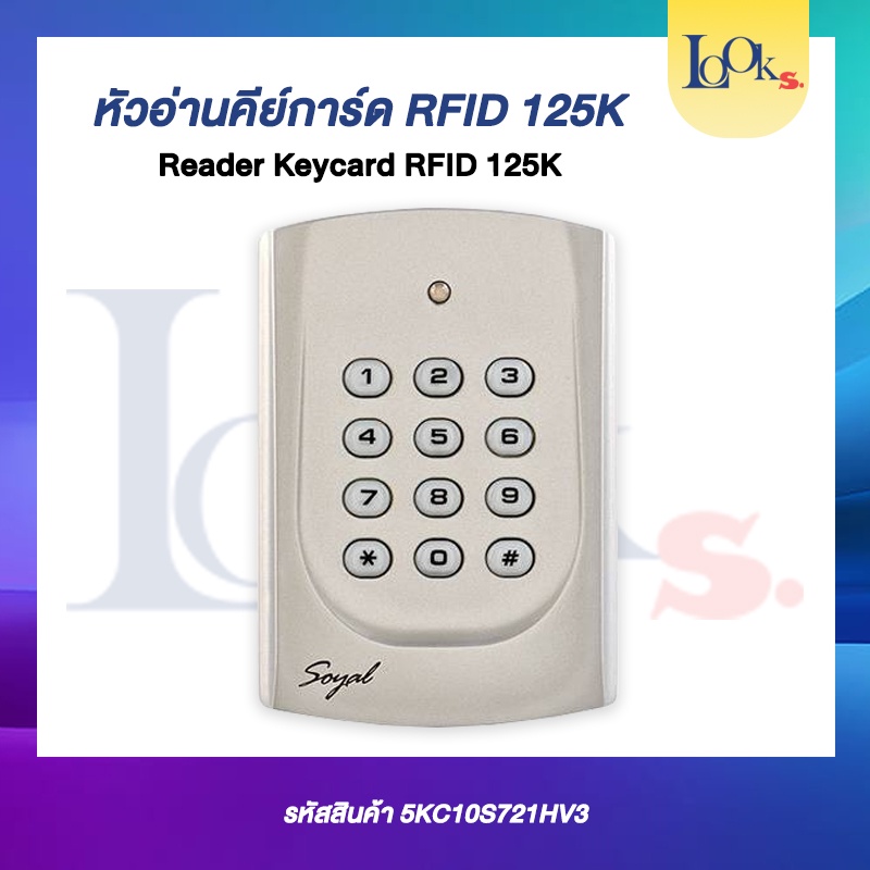 หัวอ่านคีย์การ์ด Reader Keycard RFID 125K