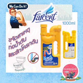 FARCENT น้ำยาขจัดท่อตัน 1000 มล. ขจัดการอุดตันของโถส้วม