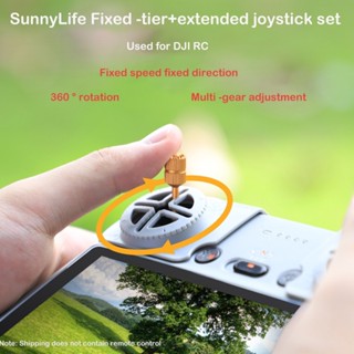 Sunnylife จอยสติ๊กควบคุมความเร็ว พร้อมรีโมตคอนโทรล สําหรับ DJI Mini 3 Pro DJI RC DJI RC 2