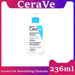 (ของแท้ 100%/ถูกที่สุด/ส่งของทุกวัน) โฟมล้างหน้า CeraVe SA Smoothing Cleanser 236 ml