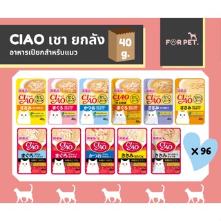 ยกลัง Ciao(เชาว์) อาหารแมวเปียก 40g x96 ซอง