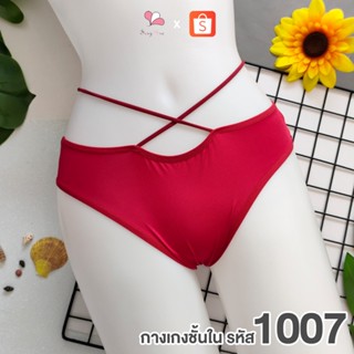 SUI1007 สีแดงเลือดหมู กางเกงชั้นในสตรีแฟชั่นทรงบิกินี่ Free Size