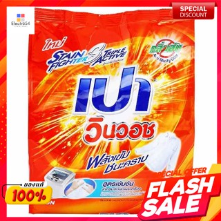 เปา วินวอช ผงซักฟอก ขนาด 1,700 กรัมPao Win Wash Detergent Size 1,700 g.